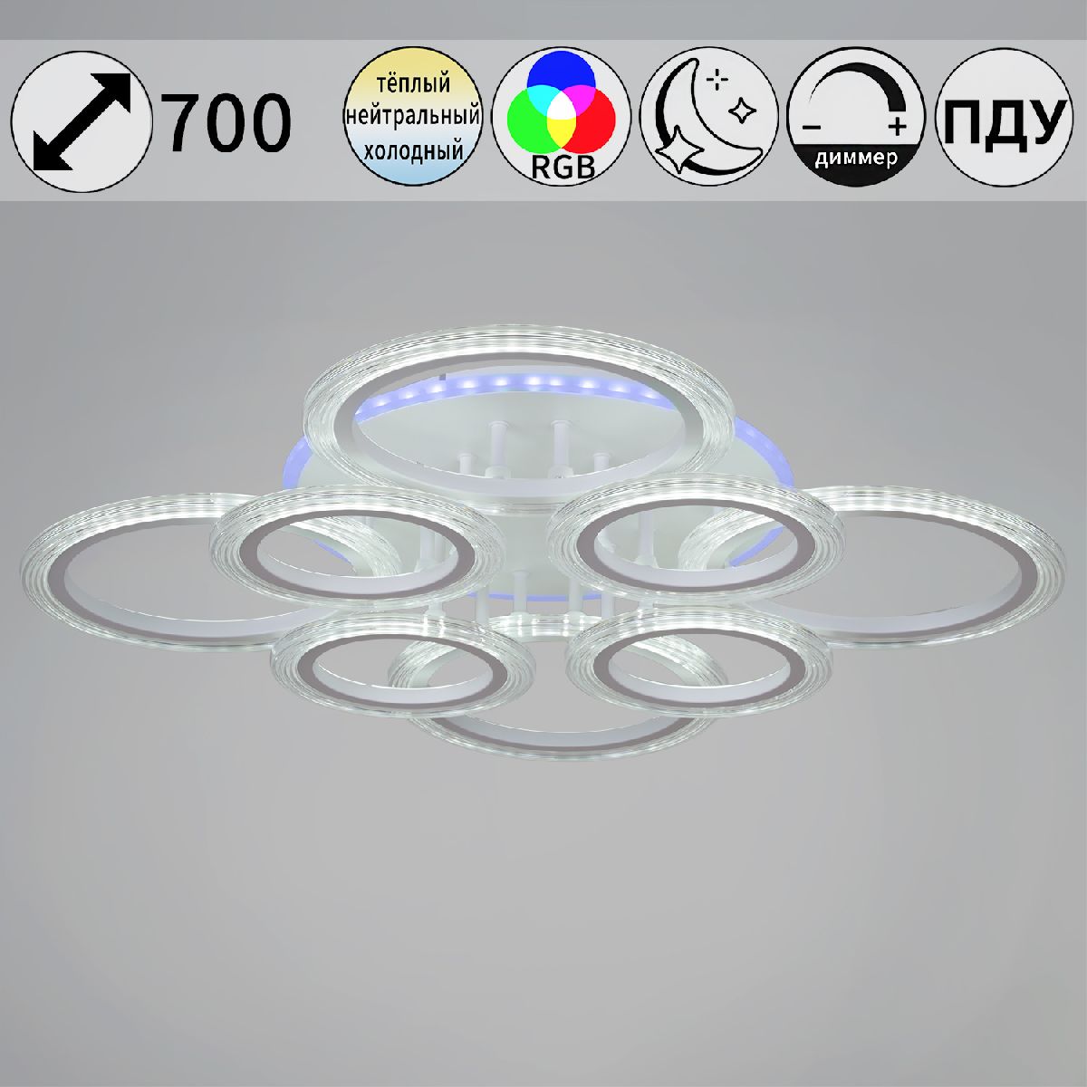 Потолочная люстра Reluce 09812-3.3-4+4A WH (RGB)