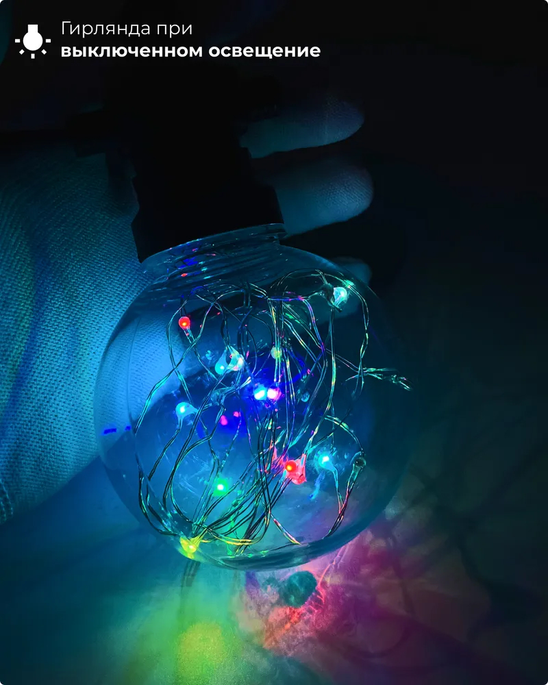 Светодиодная гирлянда Роса Laitcom (LTC) BLL10R-11-1RGB