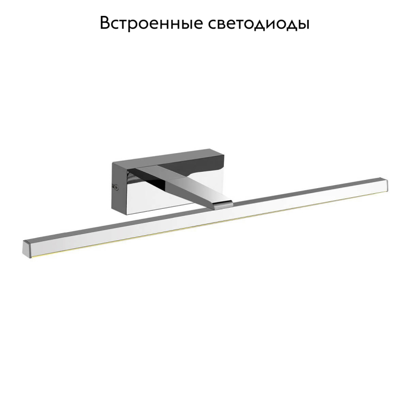 Подсветка для зеркал Favourite Scriptor 2433-1W