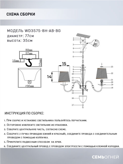 Подвесная люстра Wedo Light Dzhulianna WD3575/8H-AB-BG