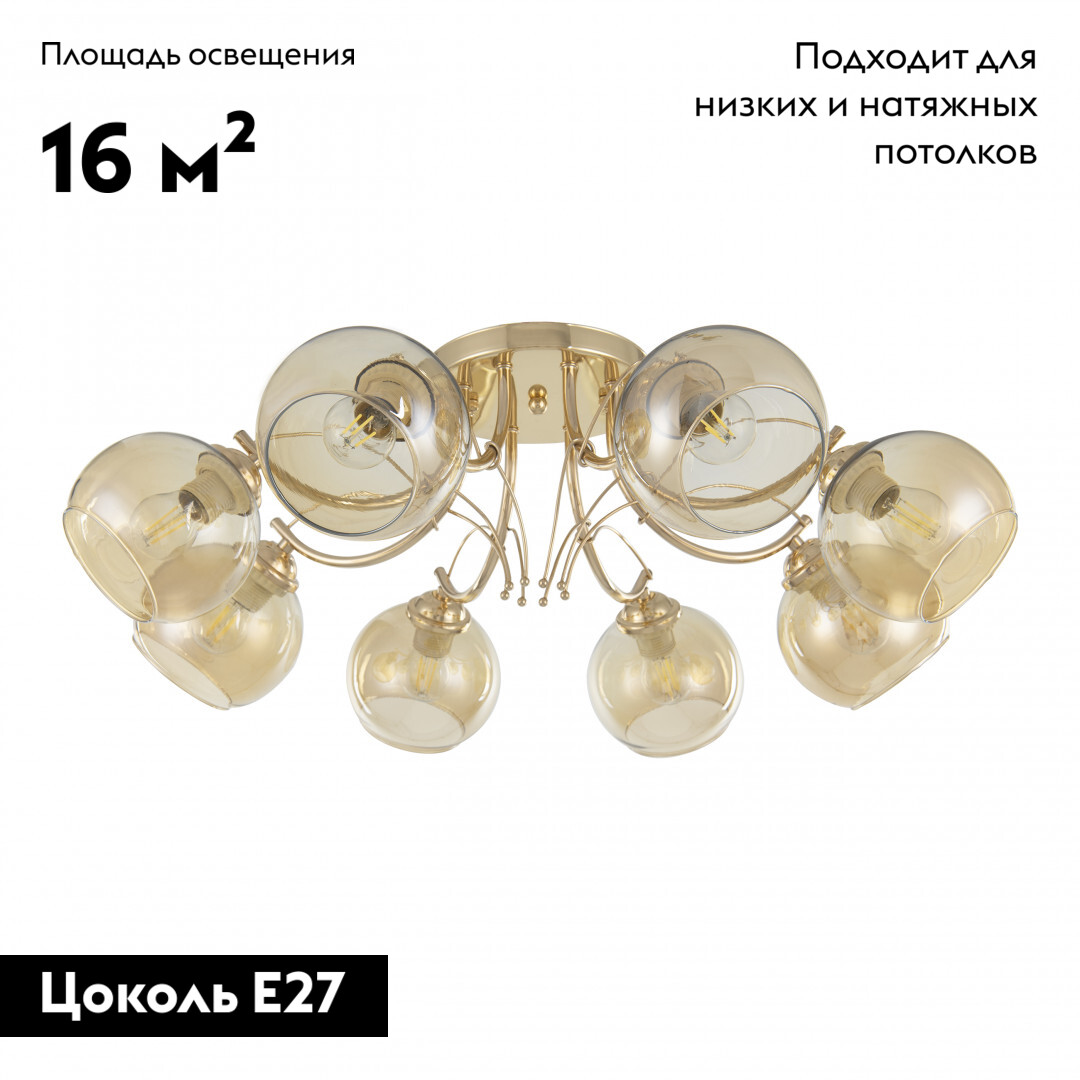 Потолочная люстра Arte Milano Napoli 330566/8 FGD