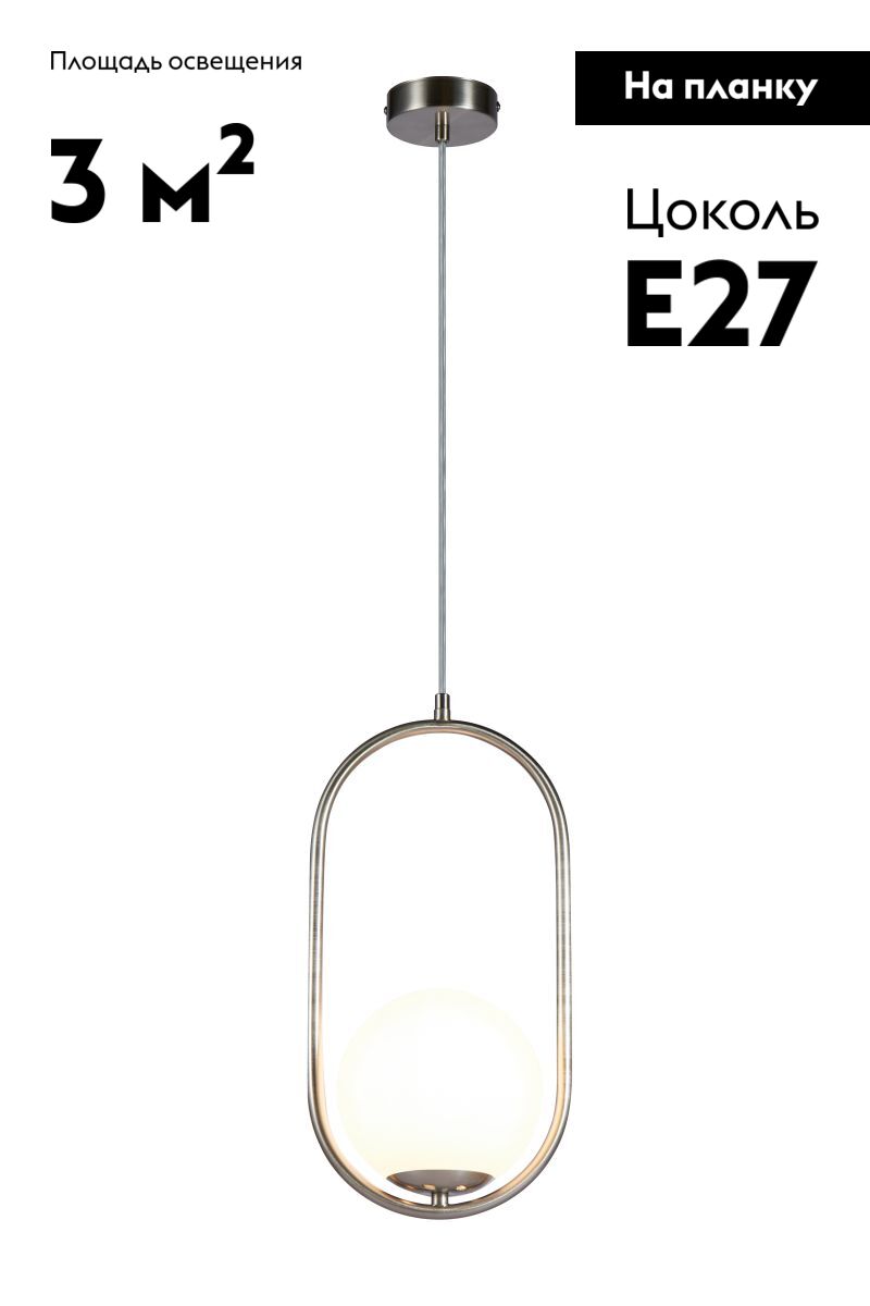 Подвесной светильник Moderli Klaster V11588-1P