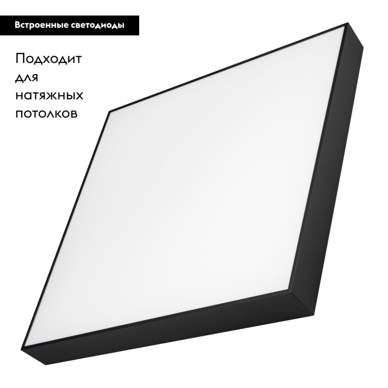 Потолочный светильник Arlight SP-Quadro-S600x600-60W Day4000 034806