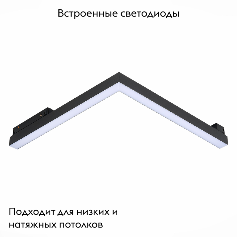 Трековый светильник ST Luce Standi ST800.436.15