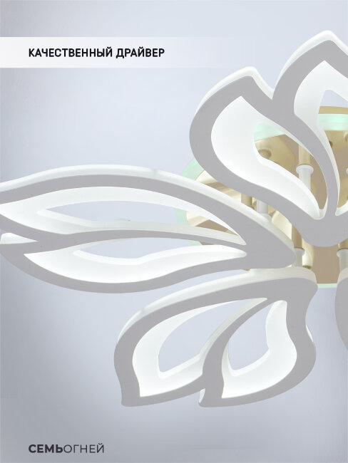 Потолочная люстра Seven Fires Lorand SF5027/5C-WT-GD-RGB