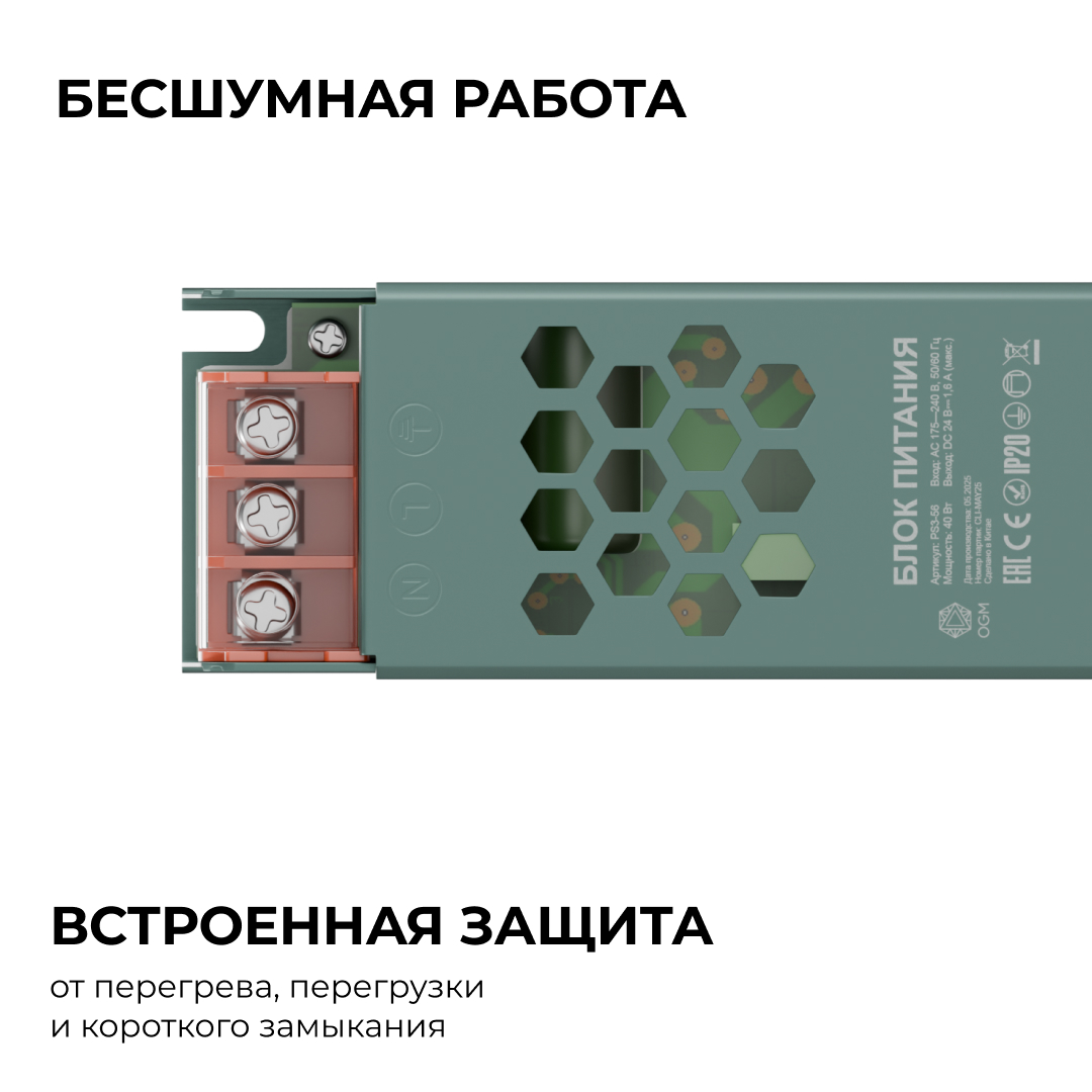 Блок питания OGM 24В, 40Вт, 175-240В, 1,6А, IP20 PS3-56