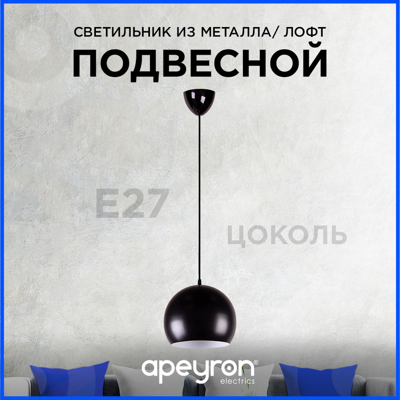 Подвесная люстра Apeyron 16-69