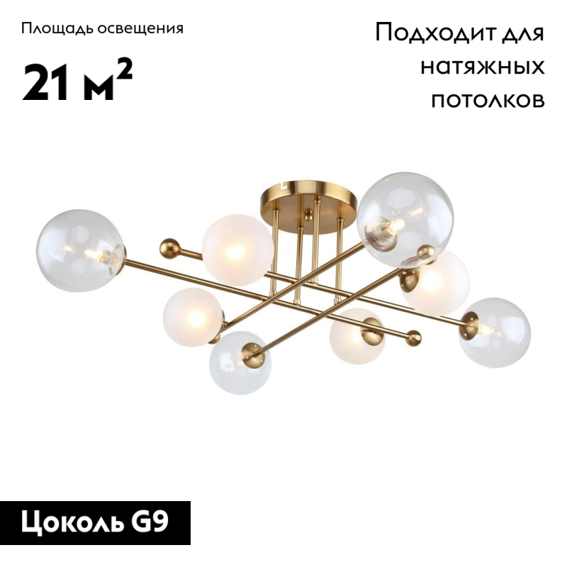 Потолочная люстра F-Promo Balance 2991-8P