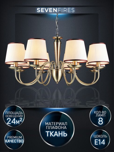 Подвесная люстра Wedo Light Dzhulianna WD3575/8H-AB-BG