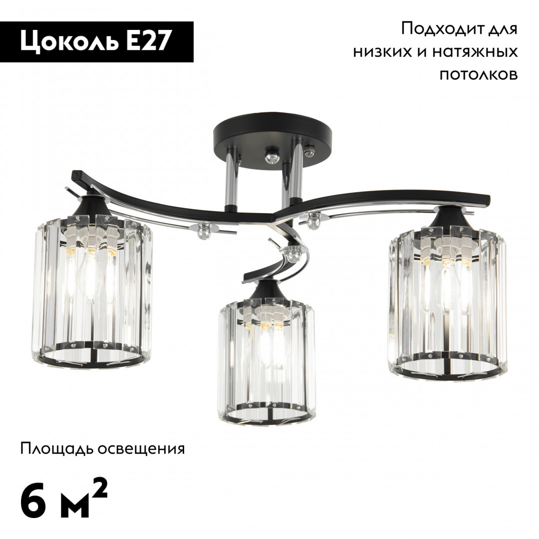 Потолочная люстра Arte Milano Amalfi 327103/3 BK+CR