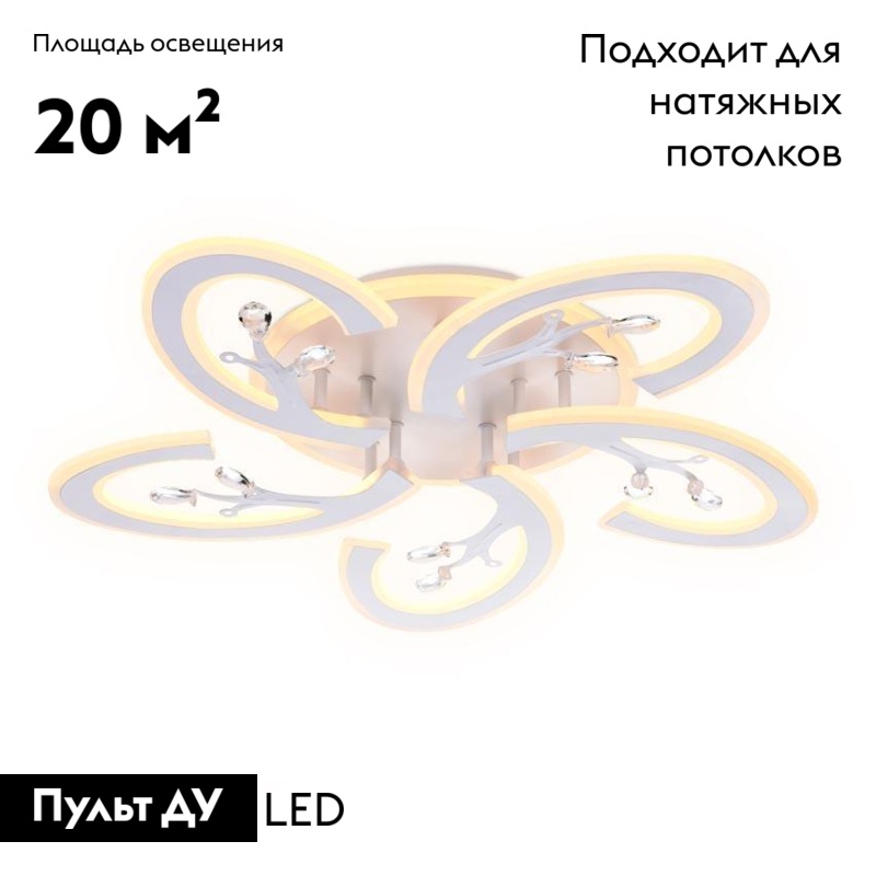 Потолочная светодиодная люстра Ambrella Light Acrylica Original FA512