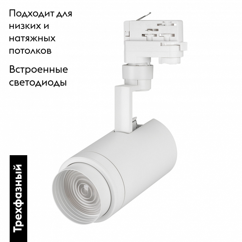 Трековый светильник Arlight LGD-Zeus-4TR-R88-20W Warm SP3000-Fruit 029946