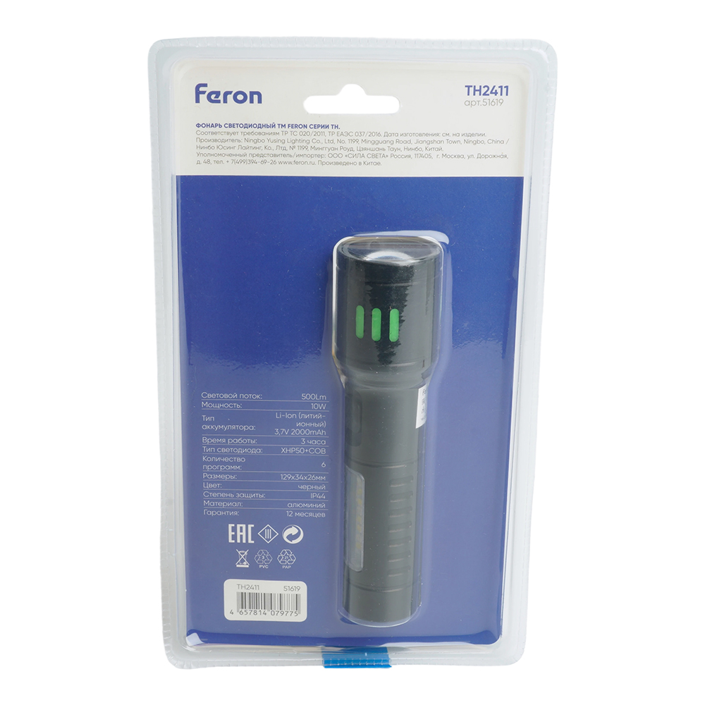 Фонарь ручной Feron TH2411 51619