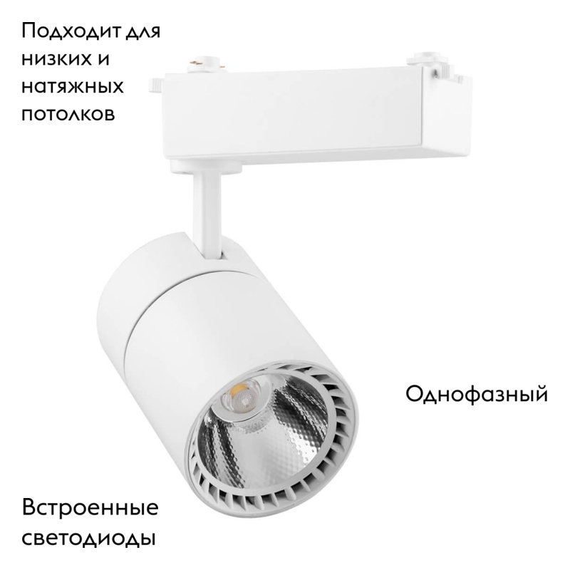 Трековый светодиодный светильник Feron AL103 29514