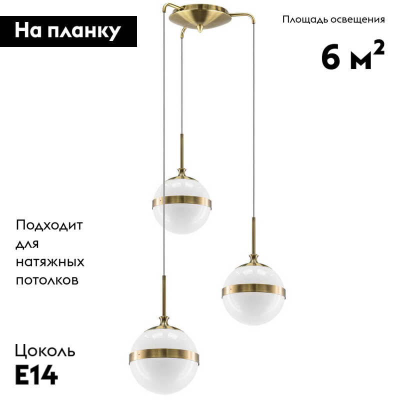 Подвесная люстра Lightstar Globo 813131