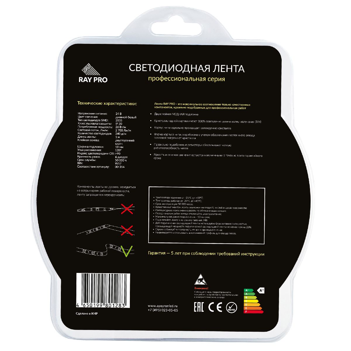Светодиодная лента Apeyron 24В 2835 26Вт/м 4000К 2300Лм/м 1м IP20 251BL