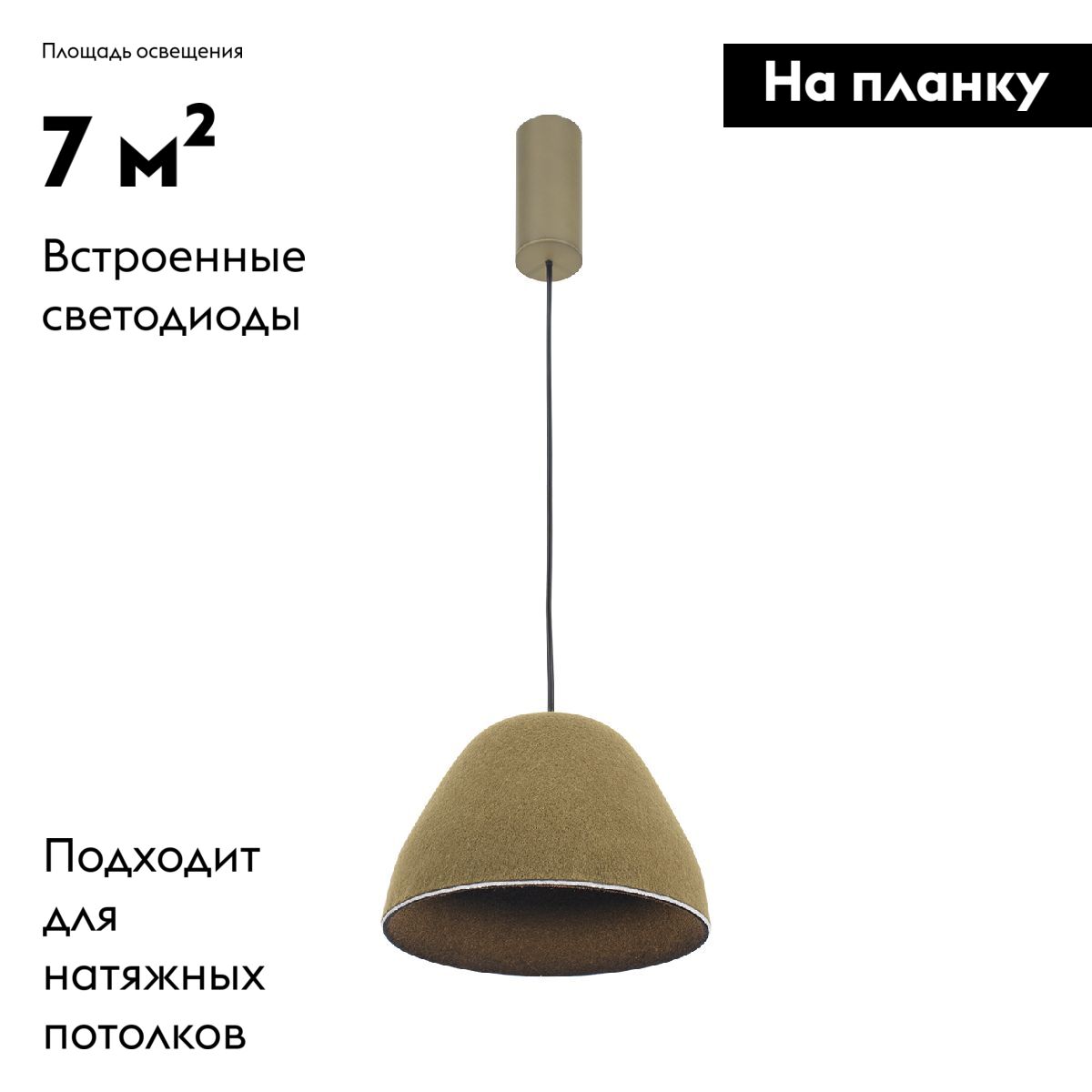 Подвесной светильник Moderli Welli V11097-PL