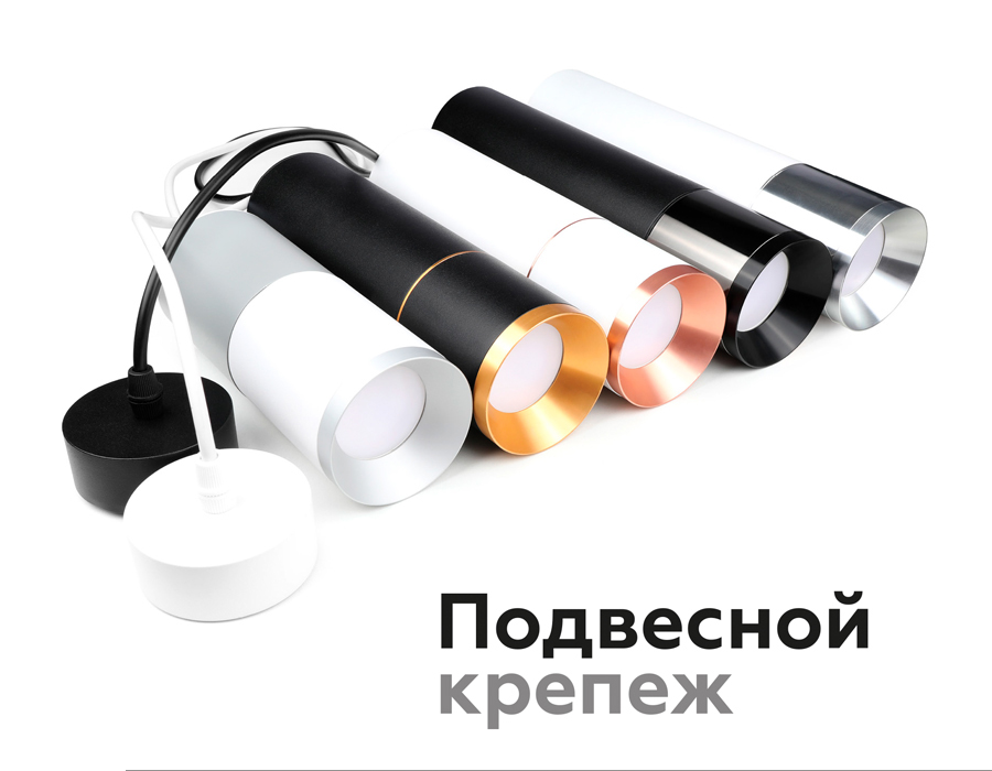 Крепеж подвесной Ambrella Light DIY Spot A2301