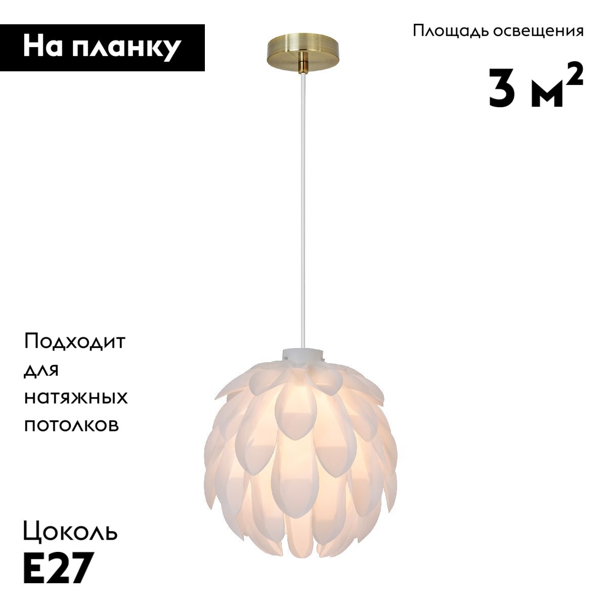 Подвесной светильник Moderli Flake V11014-P