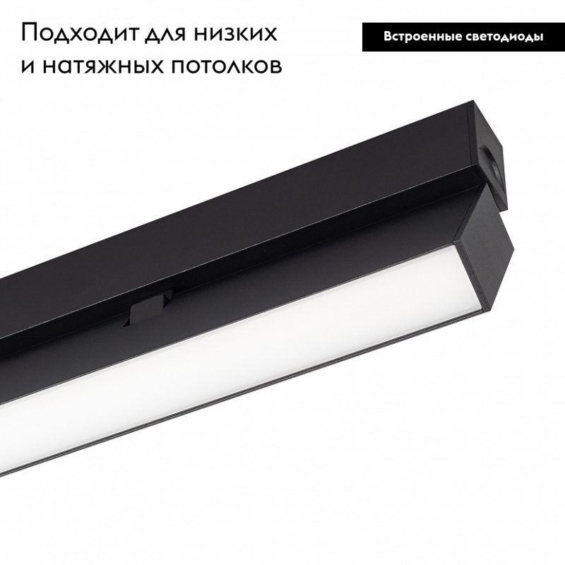 Трековый светильник Arlight Mag-Flat-Fold-25-S604-18W Day4000 034239