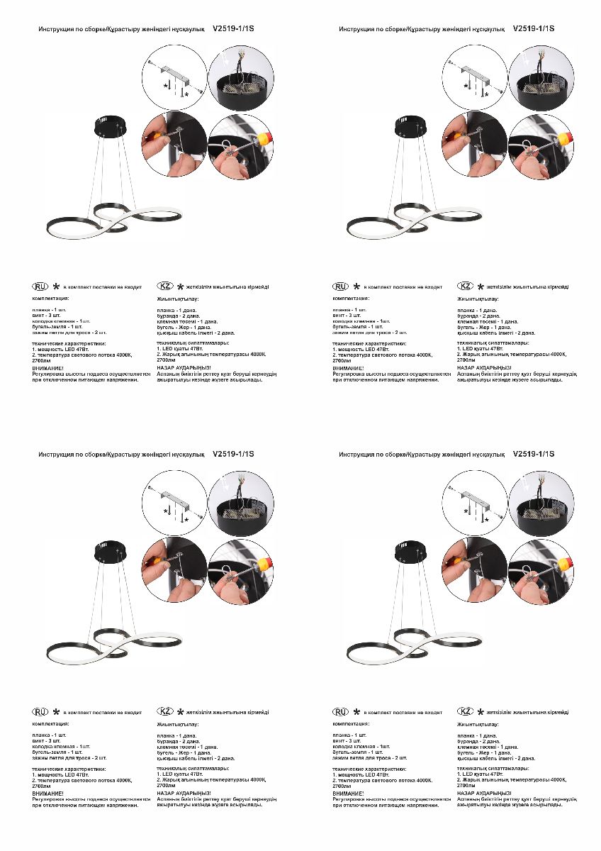 Подвесной светильник Vitaluce V2519-1/1S