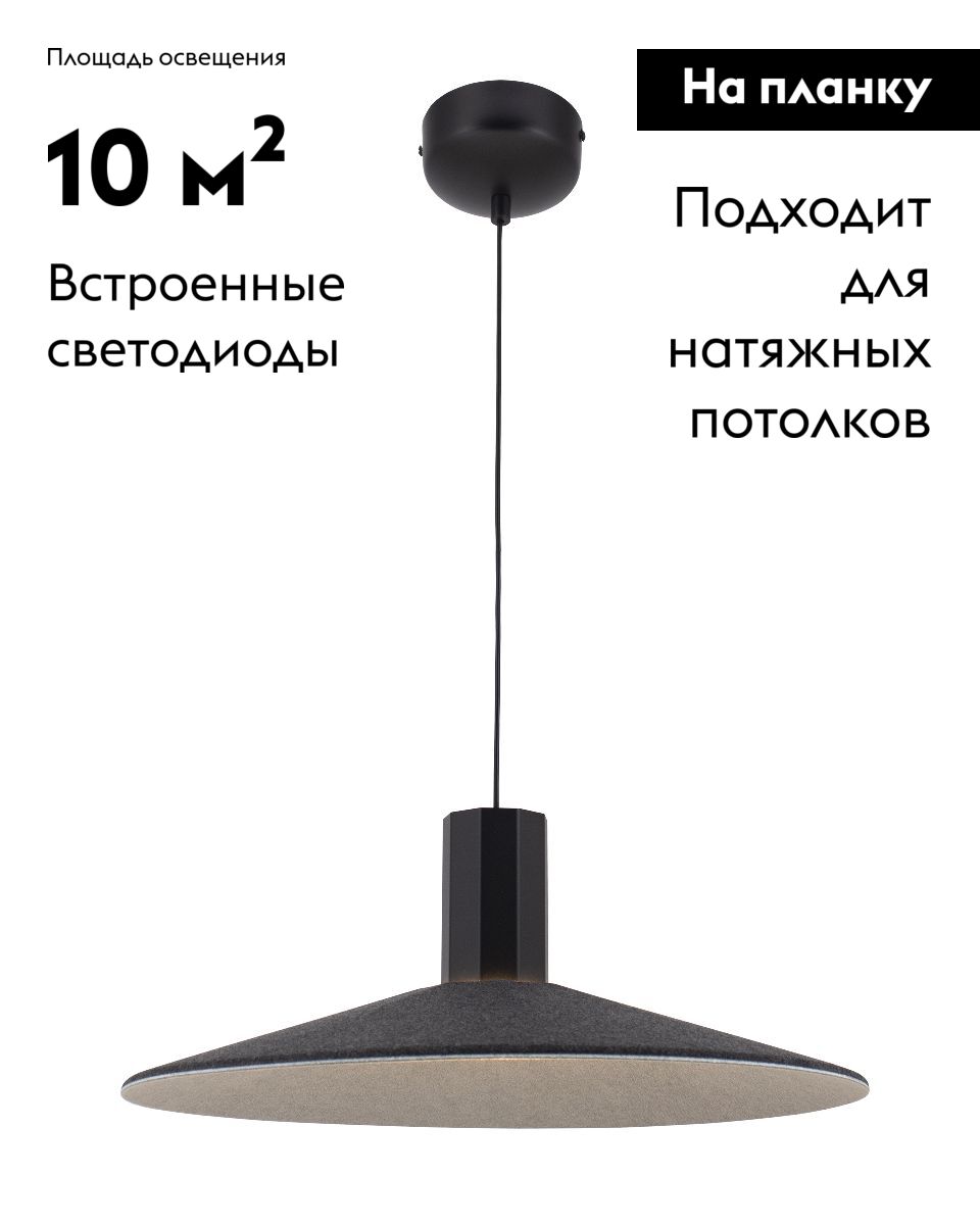 Подвесной светильник Moderli Ontario V11088-PL