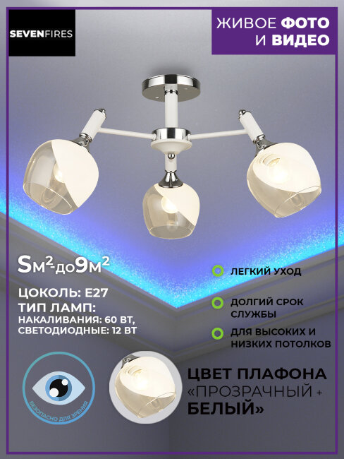 Люстра на штанге Wedo Light Ruzena 66751.01.64.03