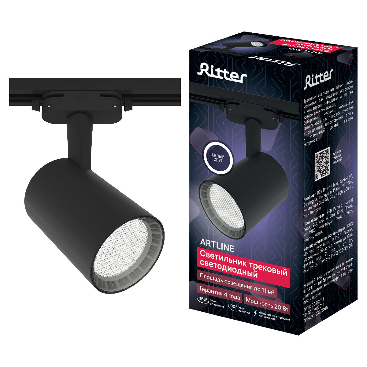 Трековый однофазный светильник Ritter Artline 59735 7