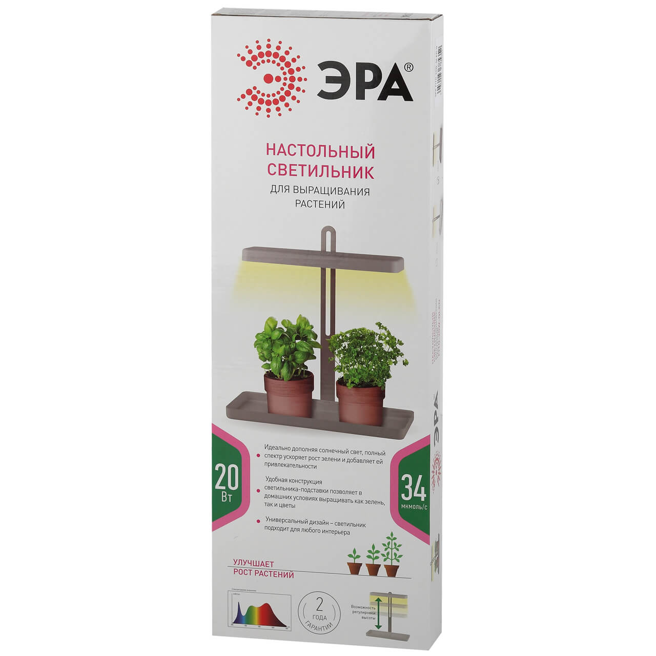 Светодиодный светильник для растений ЭРА FITO-20W-QLED-G Б0039035