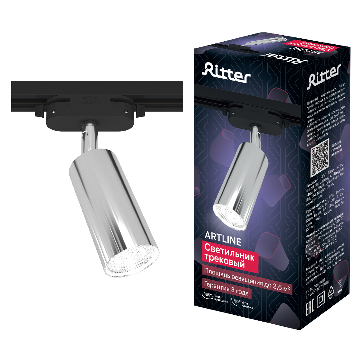 Трековый однофазный светильник Ritter Artline 59877 4