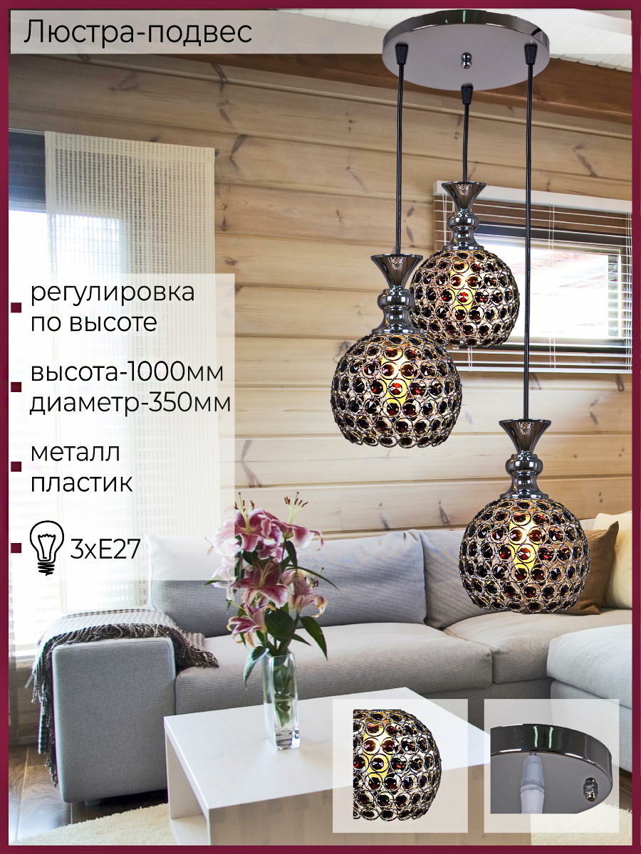 Подвесной светильник Reluce 02789-0.4-03