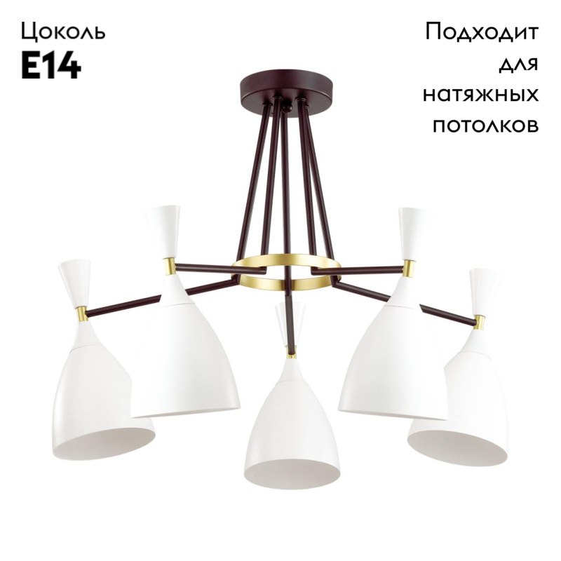 Потолочная люстра LUMION OLIVER 4494/5C