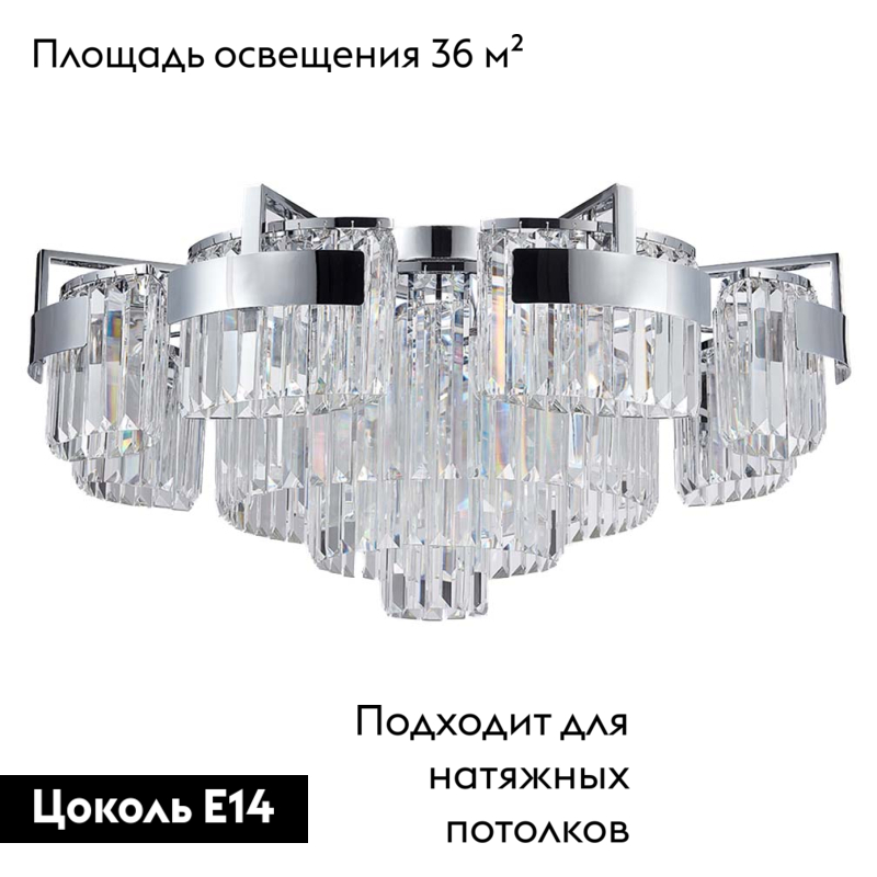 Потолочная люстра Newport 4356+6/PL Chrome М0062731