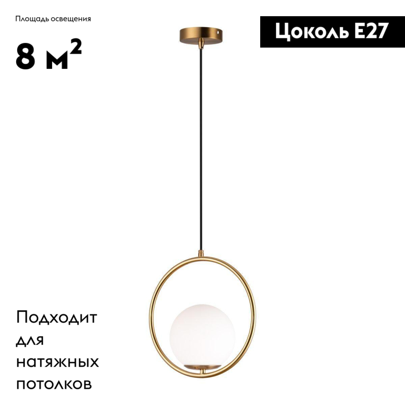 Подвесной светильник Moderli Barocco V6020-1P