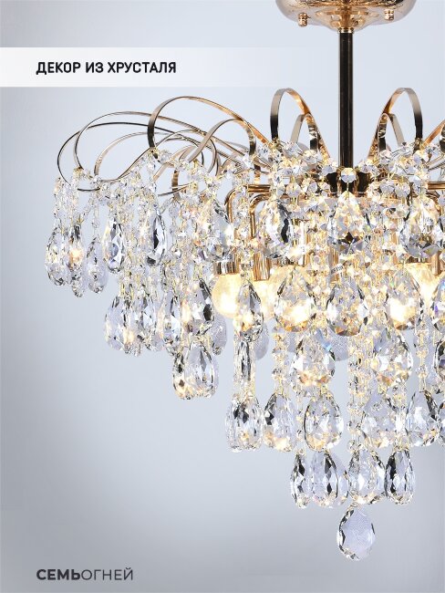Люстра на штанге Seven Fires Andrenna SF0021/7C-FGD-CL