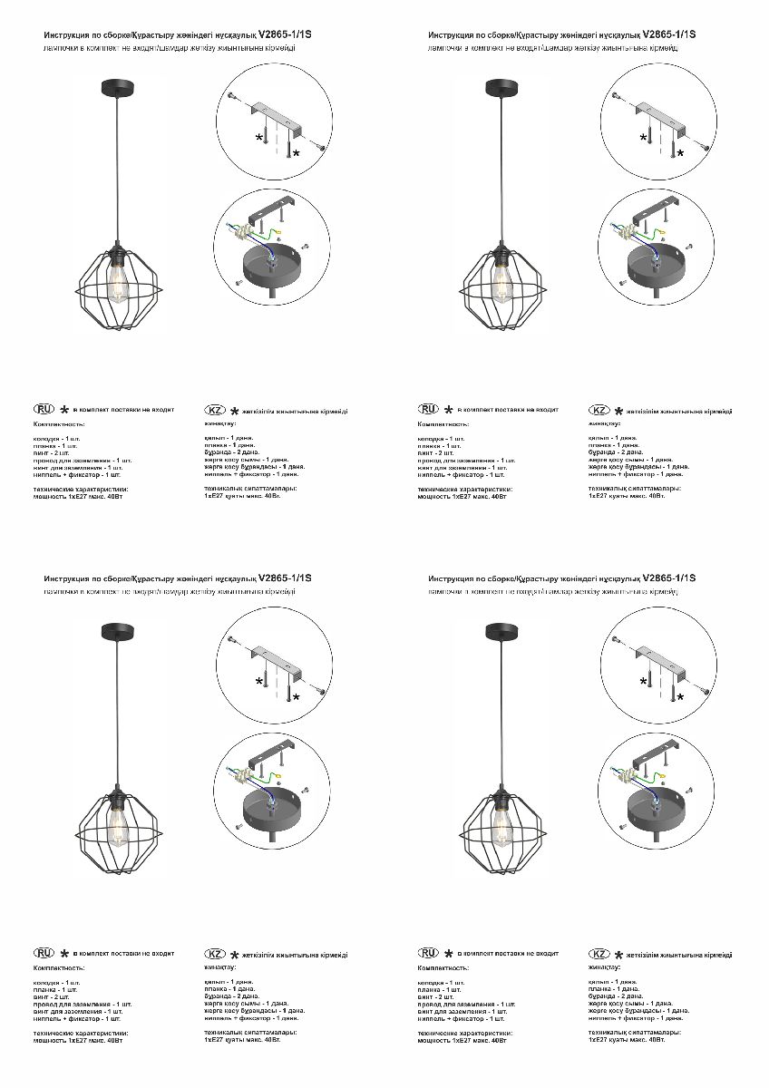 Подвесной светильник Vitaluce V2865-1/1S