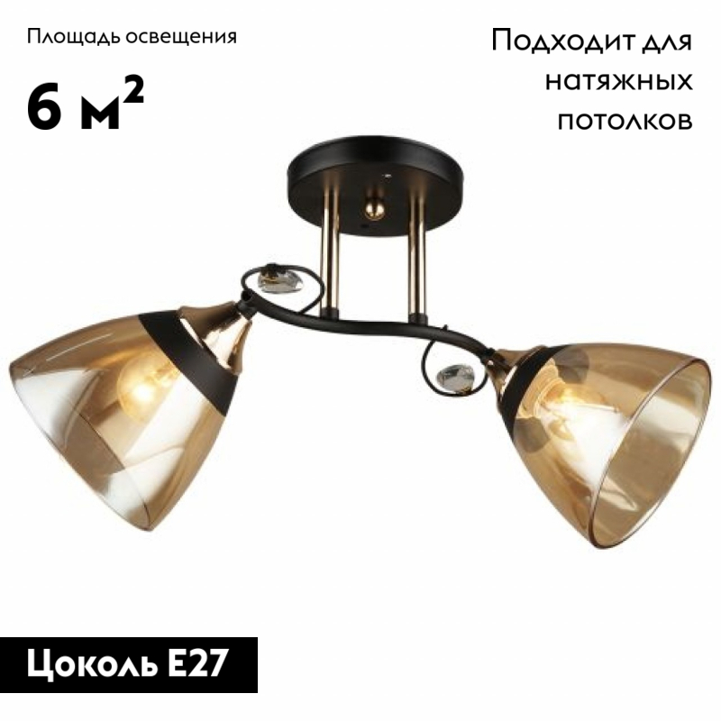 Потолочная люстра IMEX MD.3807-2-S BK+FGD