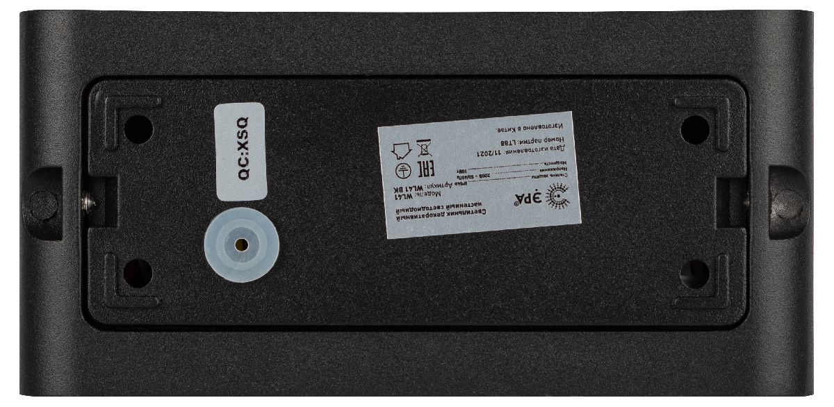 Архитектурный светильник Эра WL41 BK Б0054417