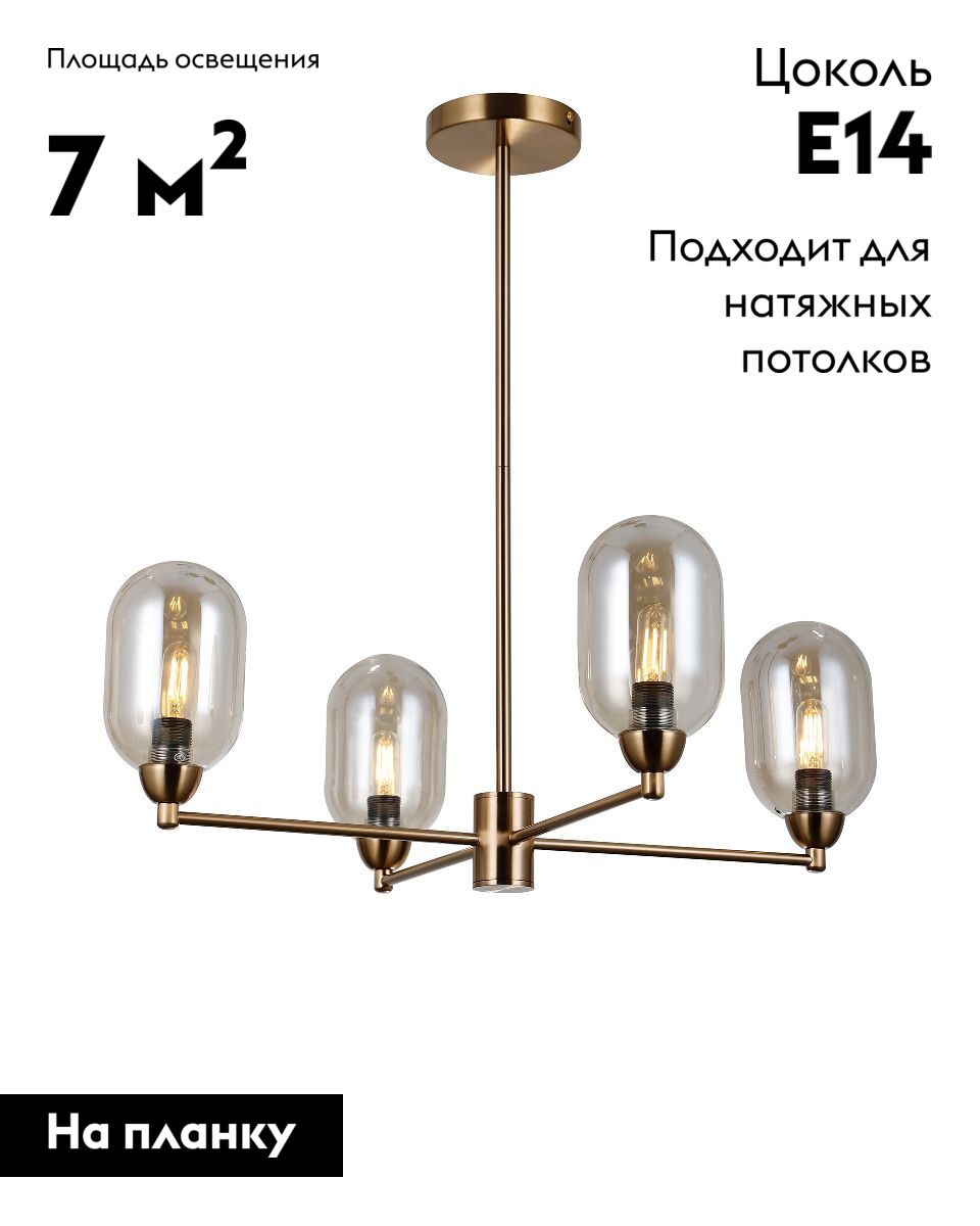 Люстра на штанге Moderli Gracy V10846-4P