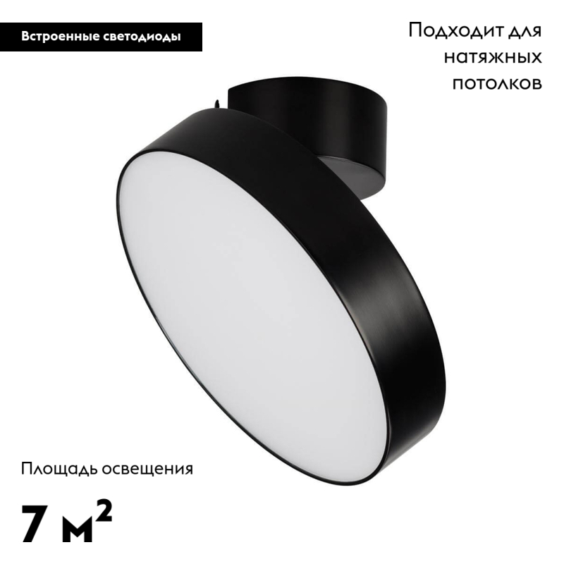 Накладной светильник Arlight 028165