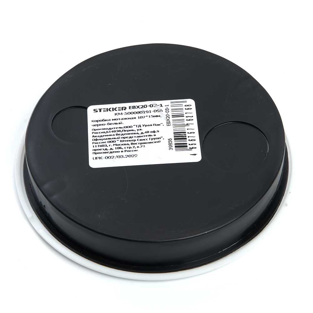 Коробка монтажная Stekker EBX20-03-1 39856