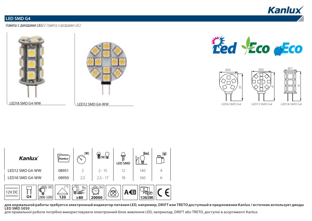 Лампа светодиодная Kanlux LED18 G4 2,5W 3000К 8950