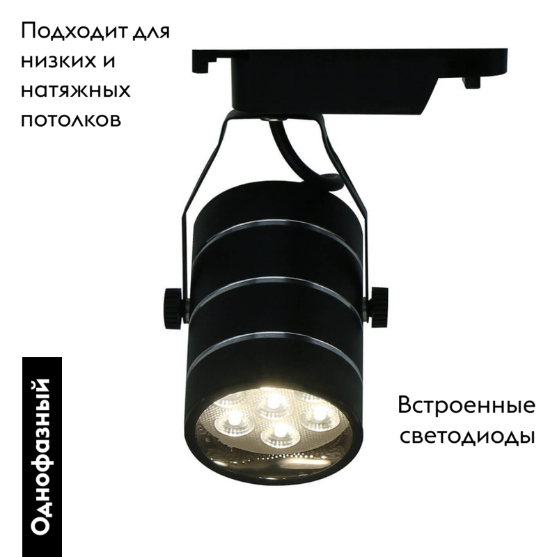 Трековый светодиодный светильник Arte Lamp Cinto A2707PL-1BK