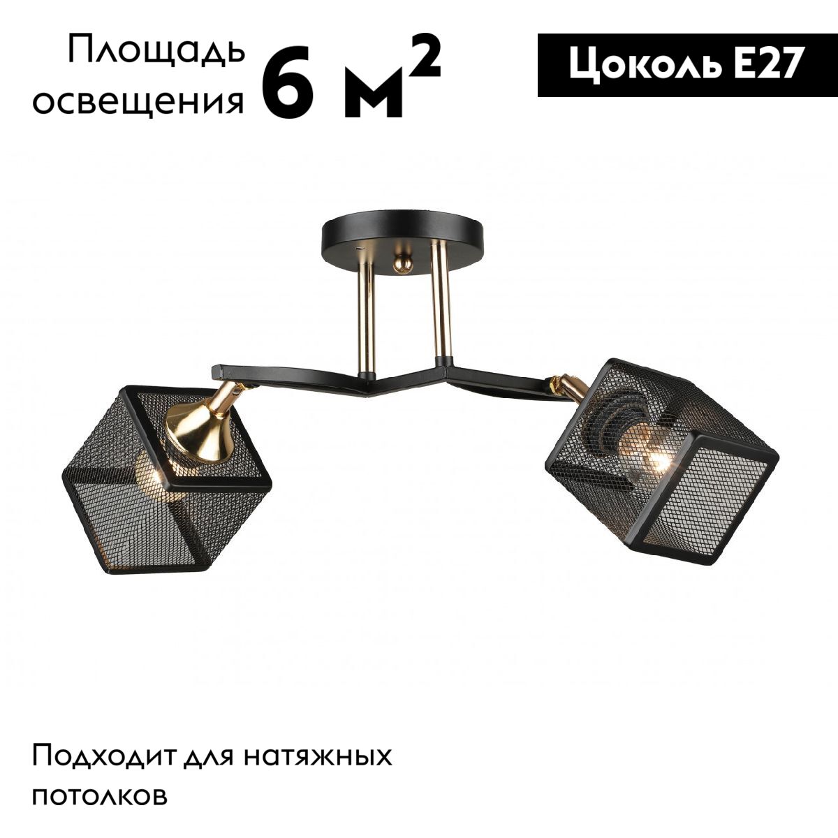 Потолочная люстра IMEX MD.5708-2-S-BK+FGD