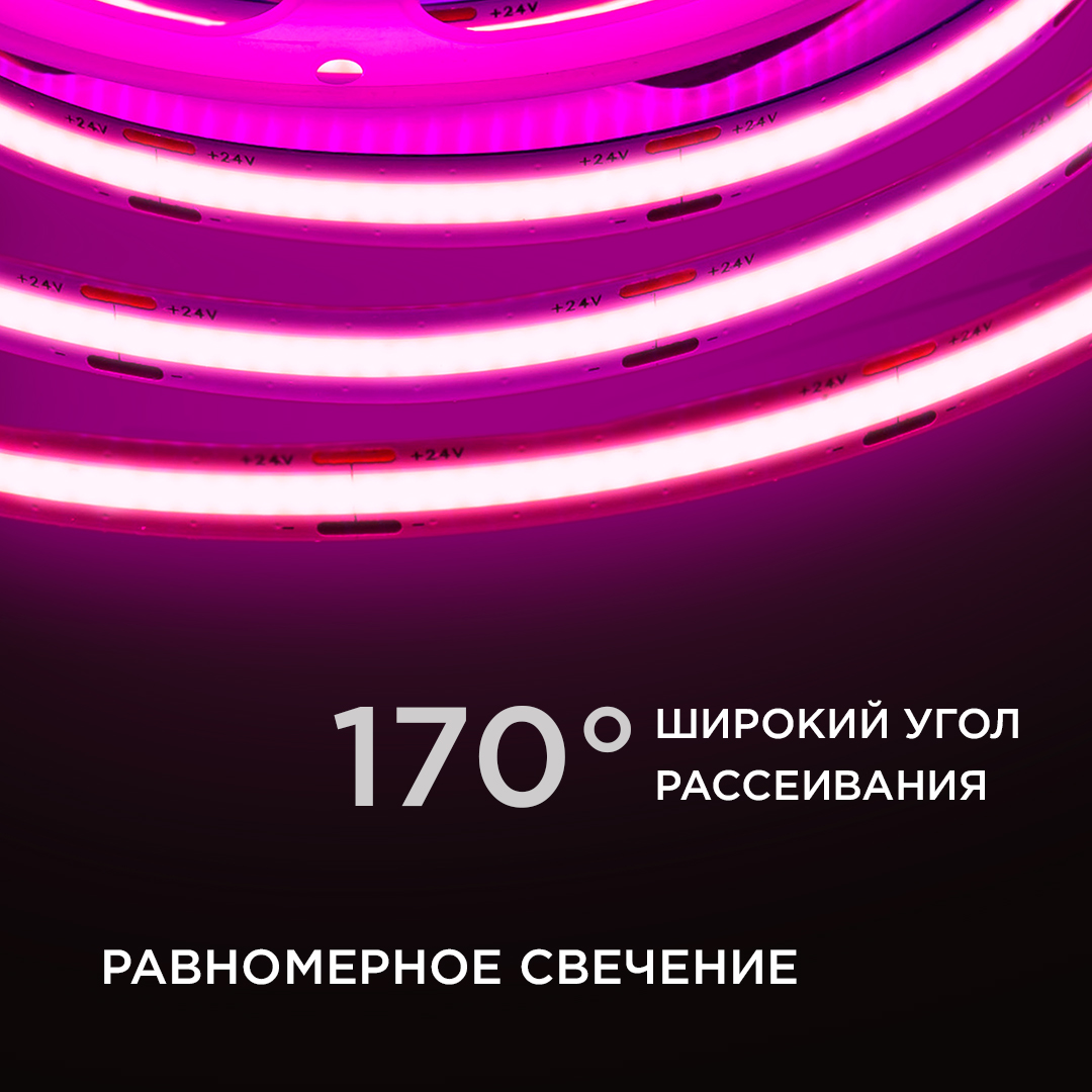Светодиодная лента Apeyron 2м, 24В, 11Вт/м, COB, 352д/м, IP20 Розовый 181ОО