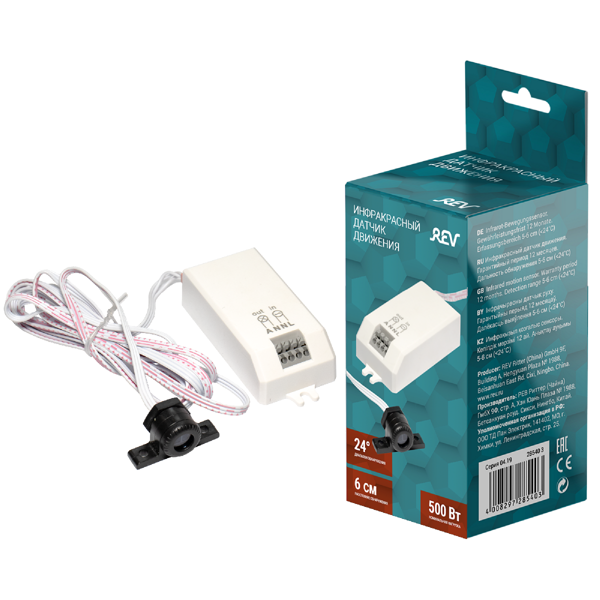 Датчик движения REV DDSD 28540 3