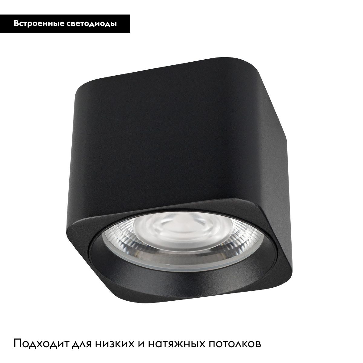 Накладной светильник Arlight SP-DICE-S78x78-10W Warm3000 (BK, 24 deg, 230V) 046632