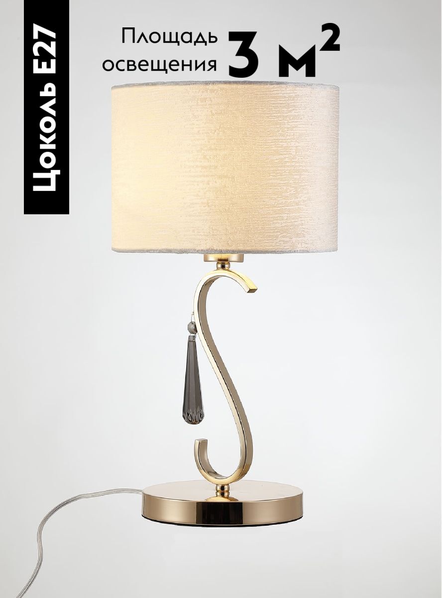 Настольная лампа Moderli Caramel V10556-1T