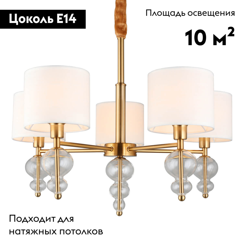 Подвесная люстра Omnilux OML-56703-05