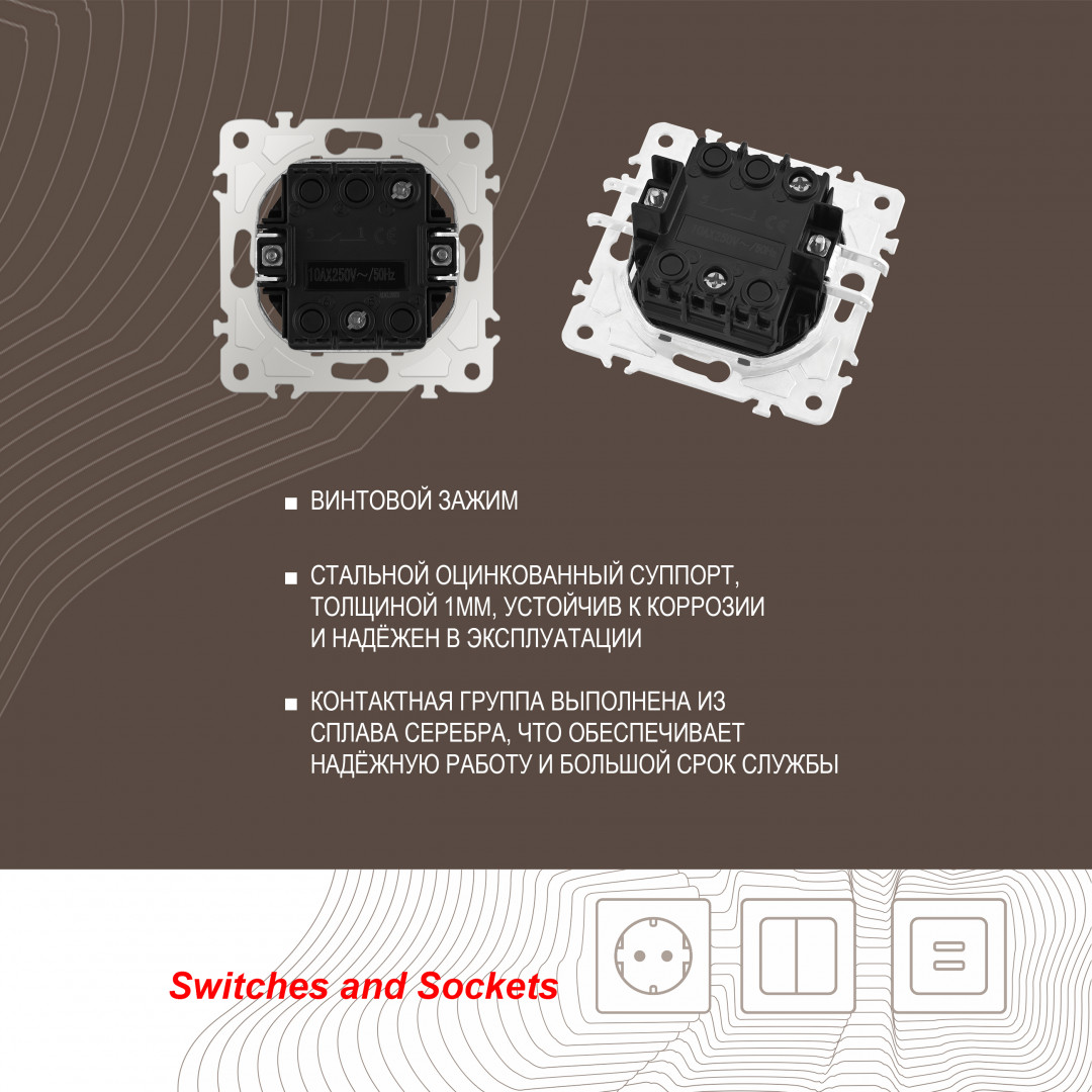 Выключатель одноклавишный Arte Milano SET06-1-30-1 shampan